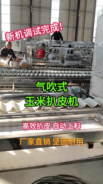 科技革新下的玉米處理體驗(yàn)，最新玉米扒皮機(jī)亮相農(nóng)田，引領(lǐng)新時(shí)代農(nóng)業(yè)革命
