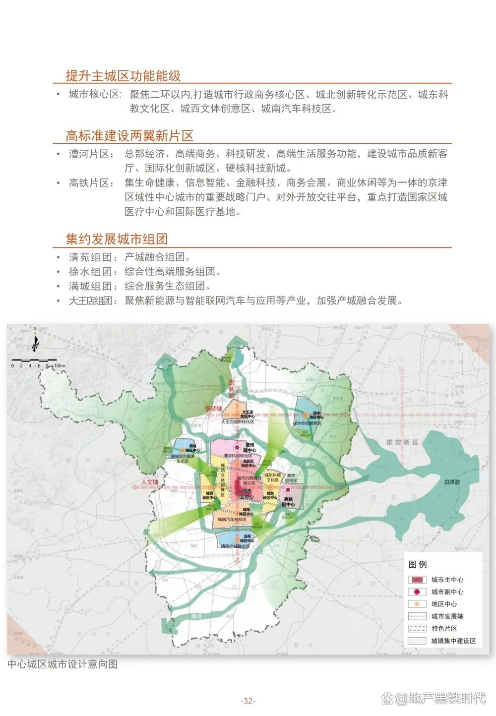 保定淶水最新規(guī)劃揭曉，藍圖繪未來，發(fā)展可期