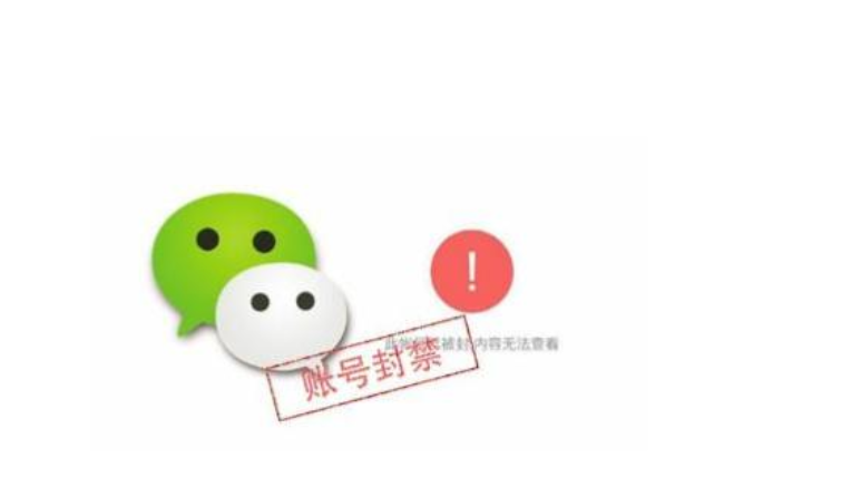 微信封號(hào)背后的故事，變化、學(xué)習(xí)與自信的力量探索