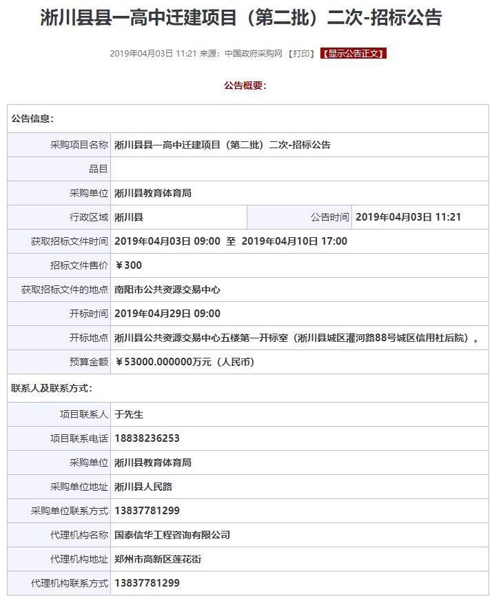 淅川最新項目啟航新征程，學(xué)習(xí)成就夢想之路