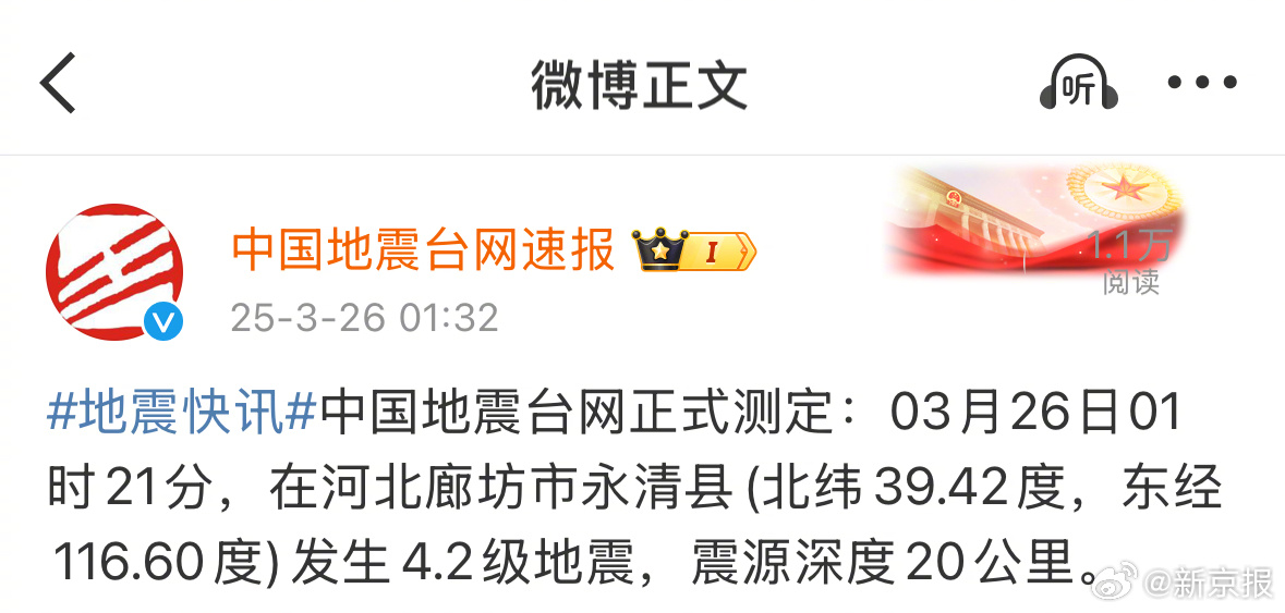 揭秘地震監(jiān)測與預(yù)防進(jìn)展，地震局最新動(dòng)態(tài)速遞