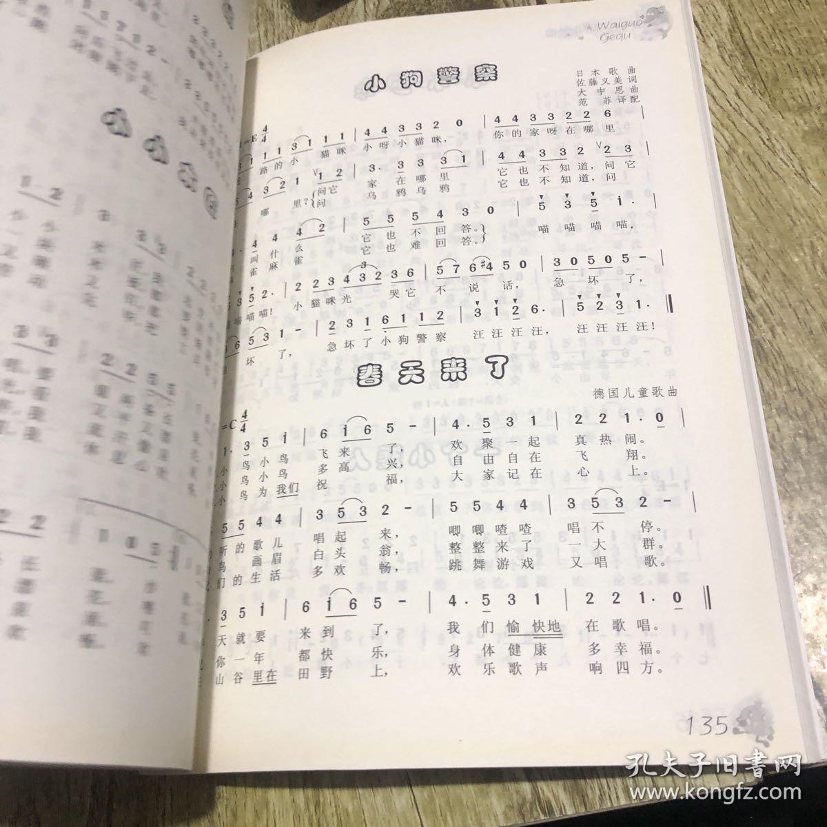 幼兒流行歌曲，快樂成長與旋律的交織