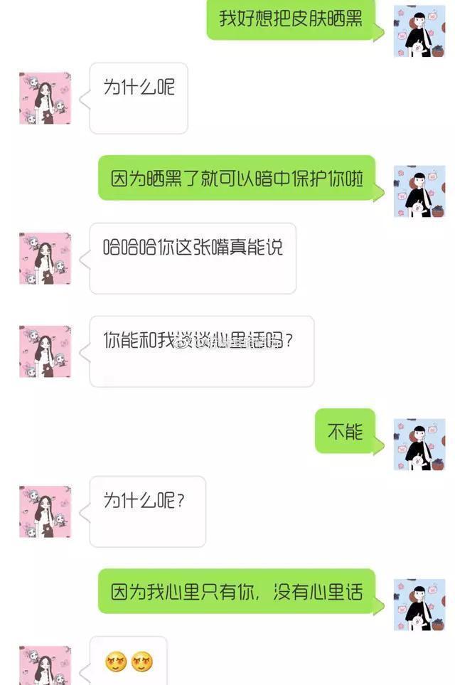 掌握最新撩妹套路，情感引導(dǎo)的藝術(shù)之道