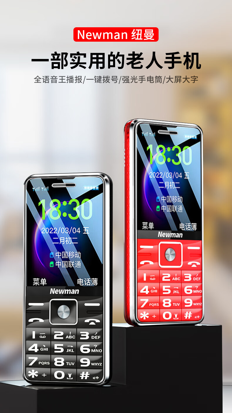 最新老年手機的功能升級與用戶體驗深度探討