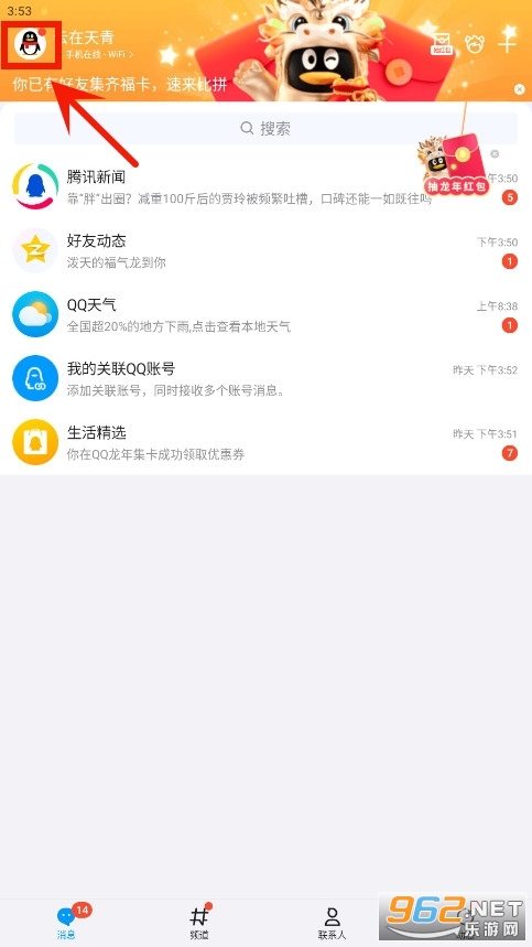 2025最新QQ下載，智慧之旅啟程，擁抱變化閃耀新時代