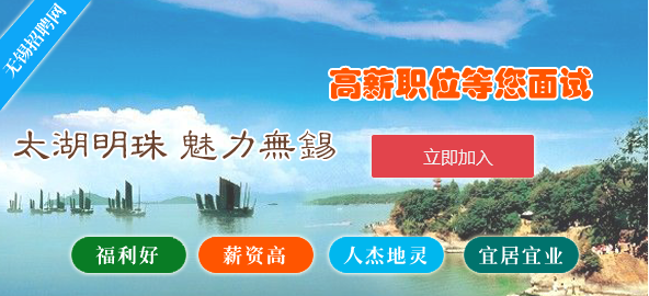無錫最新兼職招聘，時代背景下的探索與影響