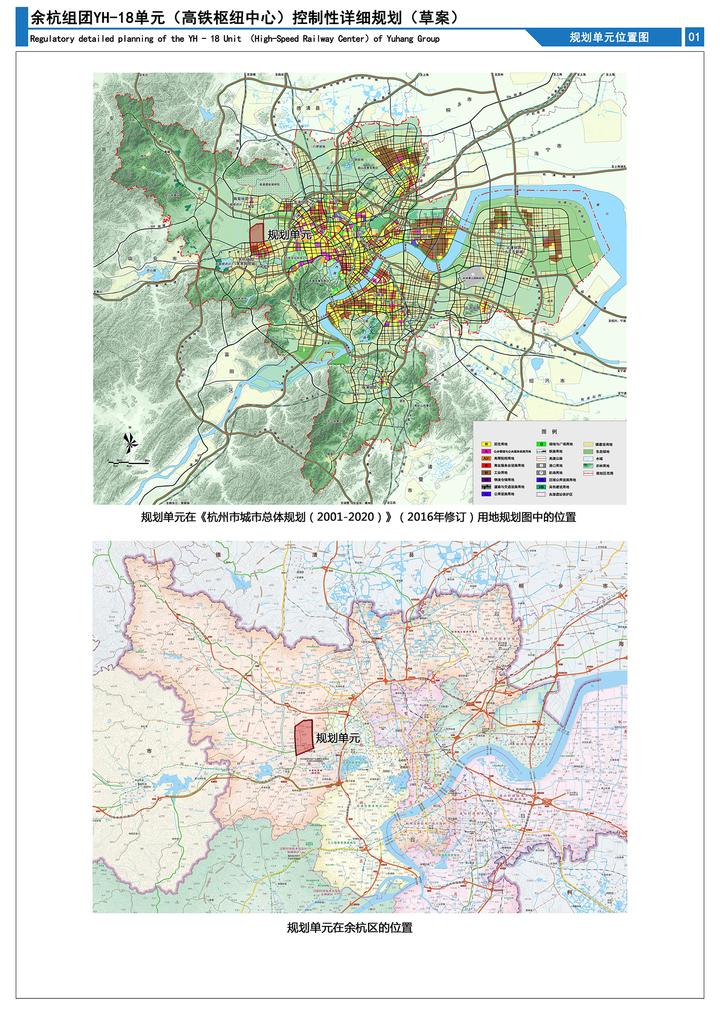 余杭仁和最新規(guī)劃，科技引領(lǐng)未來，重塑生活新紀(jì)元