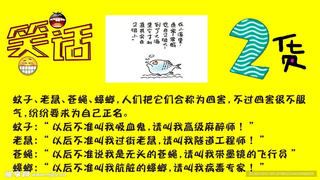 最新笑話(huà)大全，友情與歡樂(lè)交織的日常