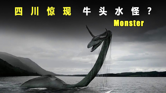 探索神秘水生世界，最新水怪視頻直播揭秘水下奇觀