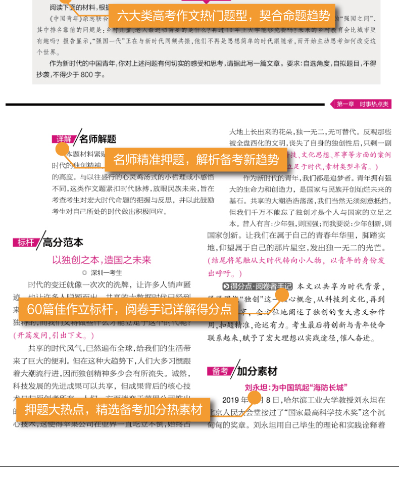 最新高考語(yǔ)文備考攻略，沖刺高分小秘訣????