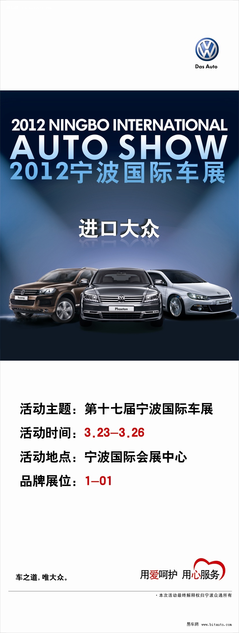 寧波最新車展，多方熱議的盛宴啟動！