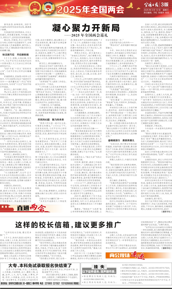 愛心調(diào)解2025最新，小巷深處的秘密小店揭秘