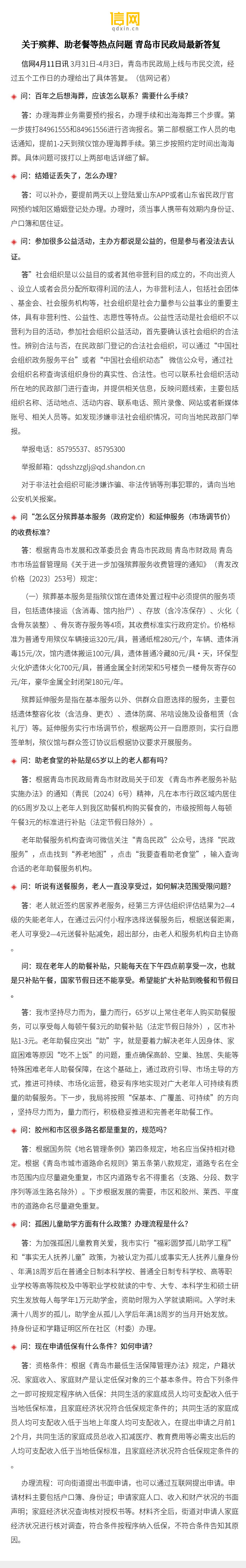 聚焦最新熱點問題，探尋時代脈搏，把握社會熱點動態(tài)