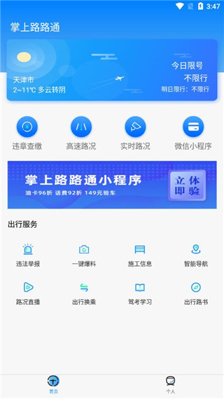 路路通最新版，小巷美食探秘之旅