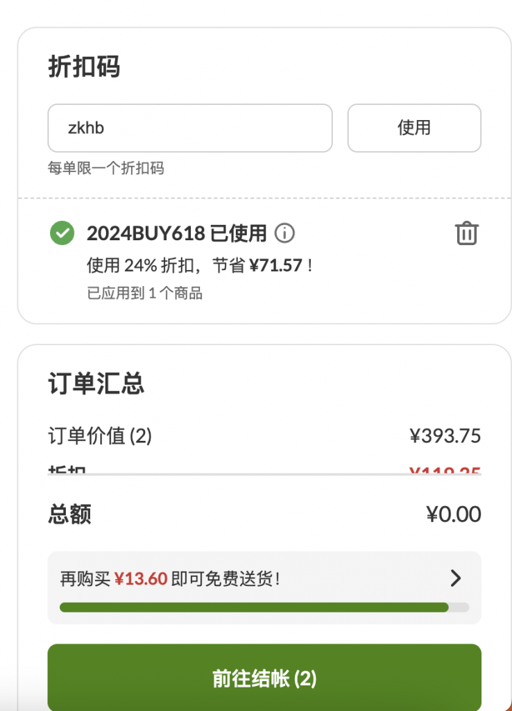 iHerb最新優(yōu)惠碼，健康產(chǎn)業(yè)優(yōu)惠風(fēng)潮與地位揭秘