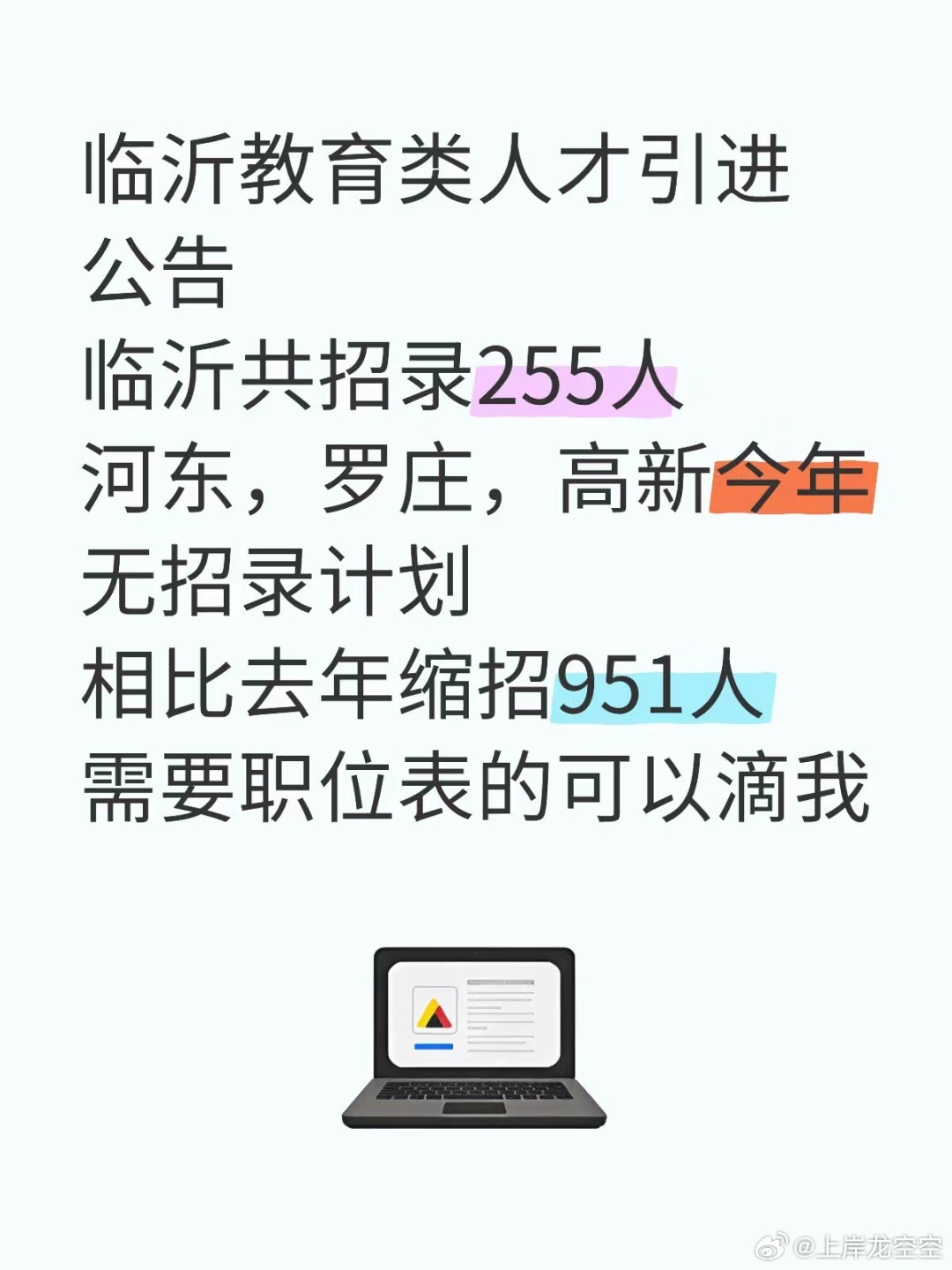臨沂最新注塑招聘，助力行業(yè)發(fā)展的優(yōu)秀人才招募引擎啟動！