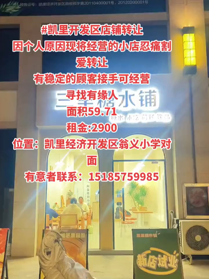 凱里最新門(mén)面出租，自然美景探索之旅啟程