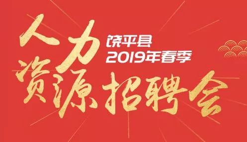 饒平最新招工信息大揭秘，最新招工崗位一網(wǎng)打盡！