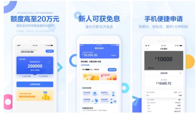 最新借錢app排行榜，科技改變借貸方式，便捷生活從此開始