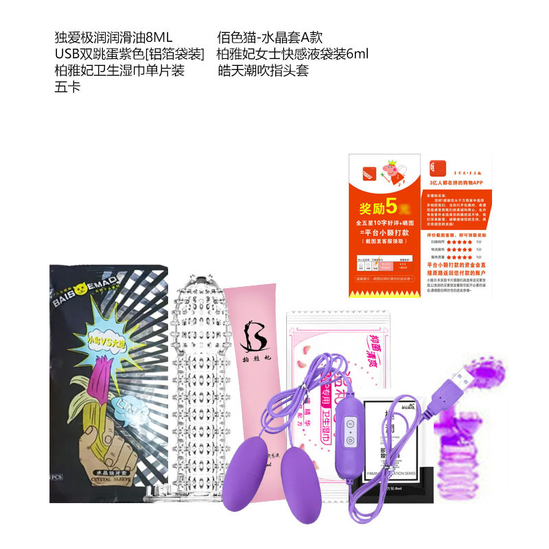 最新夫妻用品，革新生活的私密之選，提升生活品質(zhì)