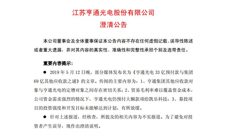 亨通光電最新公告，變革鑄就自信，共筑光明未來(lái)