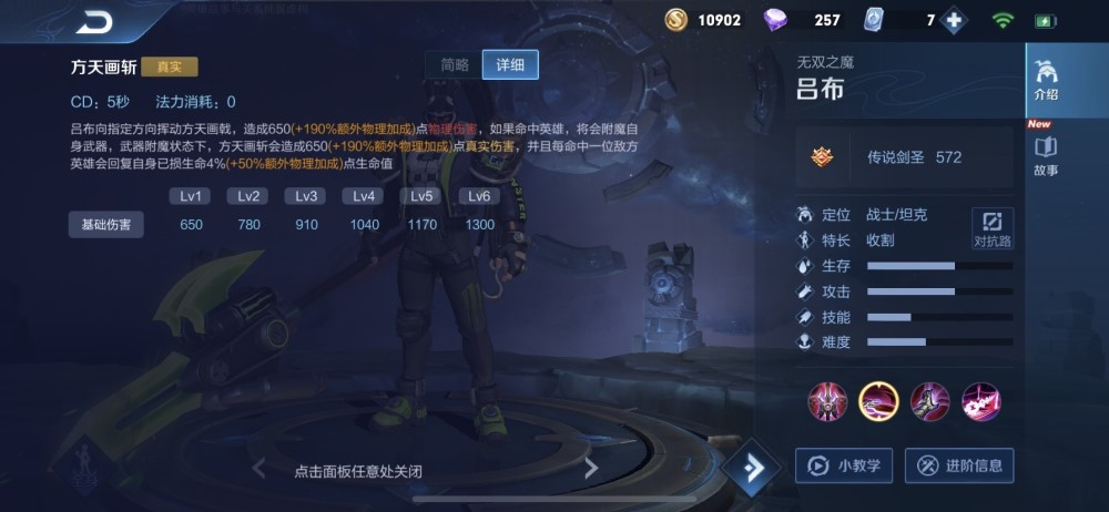 呂布最新出裝，變化中的力量，引領(lǐng)勝利的自信源泉