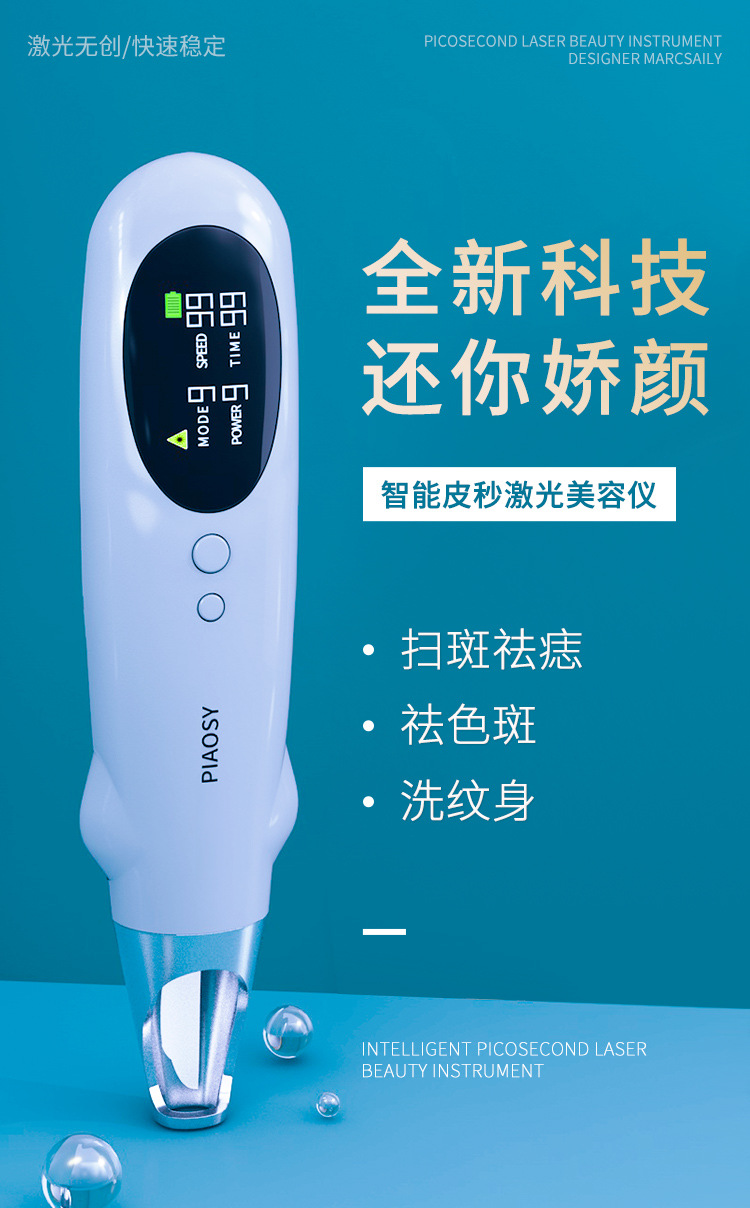 最新祛斑儀器深度解析，優(yōu)劣比較與前景展望