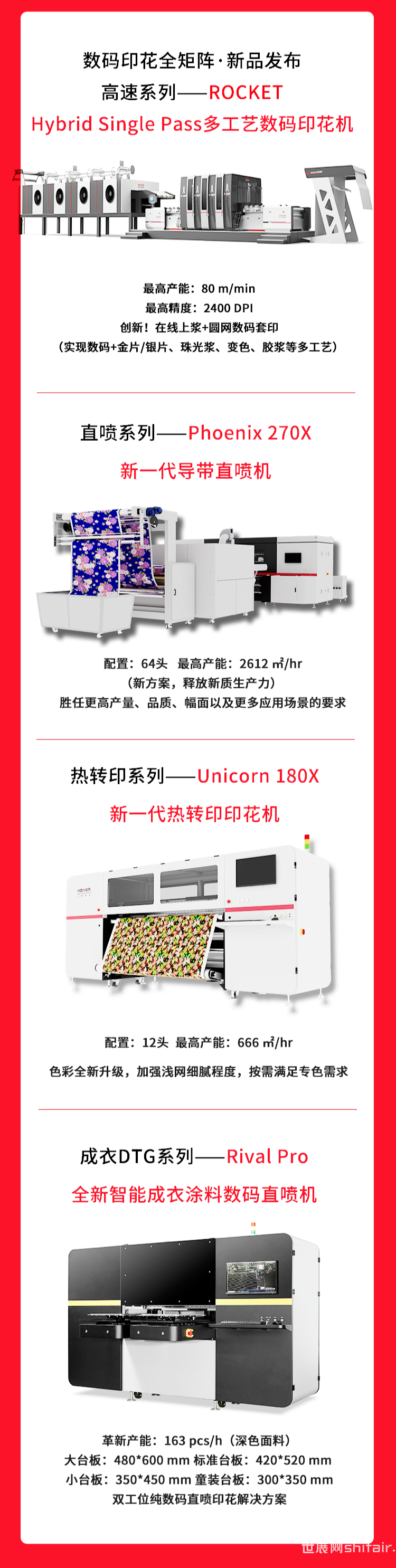 高效智能最新印刷機(jī)，引領(lǐng)行業(yè)新潮流，強(qiáng)烈推薦！