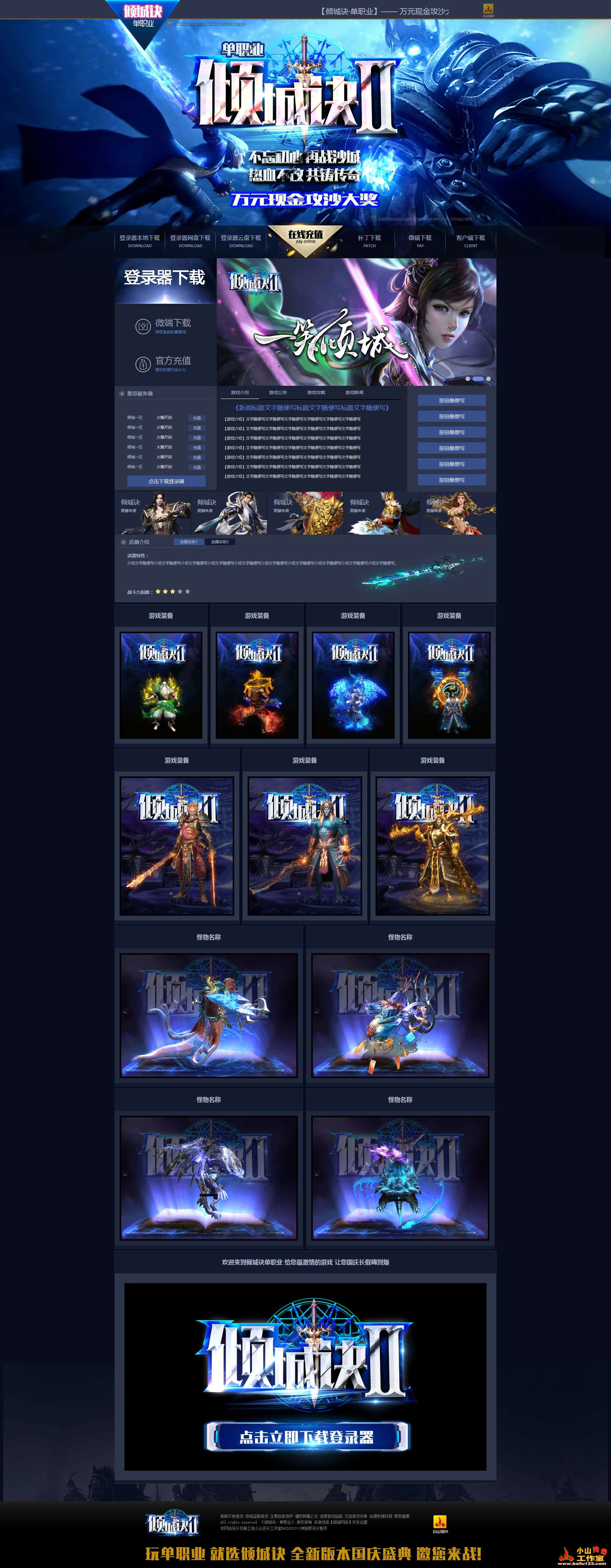 最新網(wǎng)站設(shè)計(jì)引領(lǐng)時(shí)尚潮流，傾力打造極致用戶體驗(yàn)！