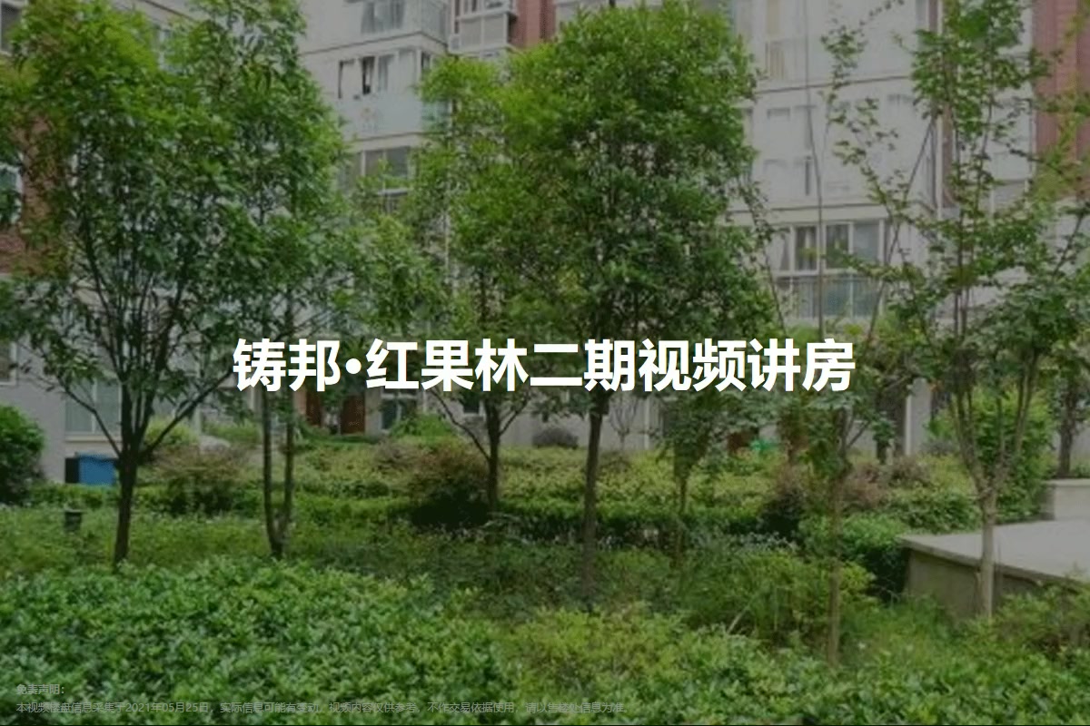 紅果最新樓盤，城市新篇章的崛起之地