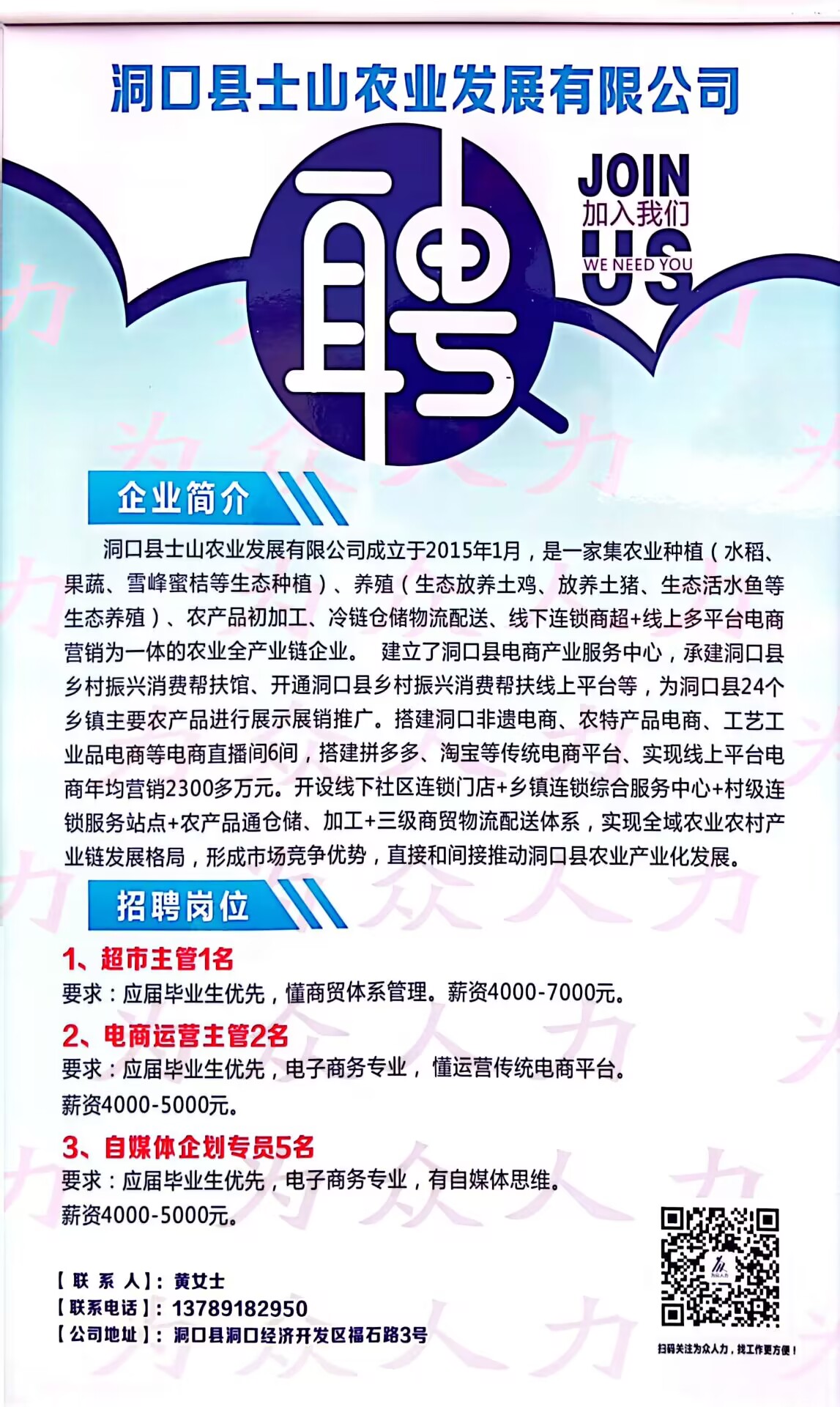 洞口最新轉(zhuǎn)讓信息一覽，最新轉(zhuǎn)讓信息概覽