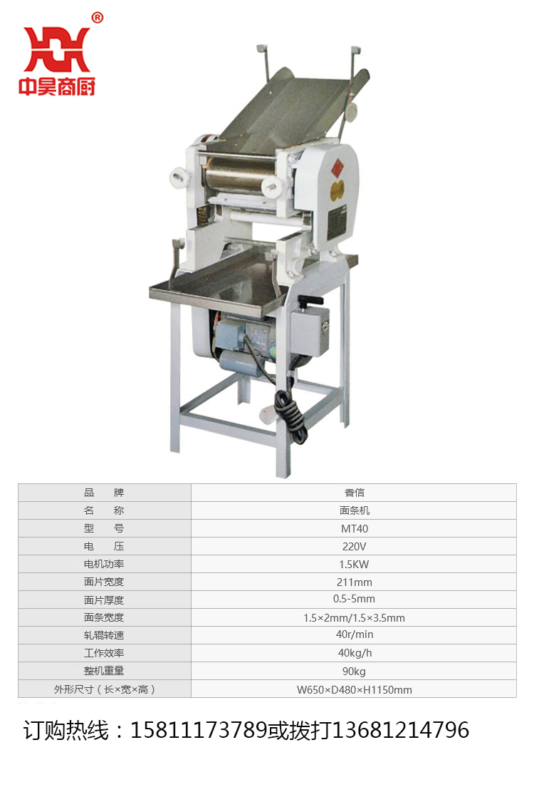 最新壓面機(jī)技術(shù)重塑行業(yè)標(biāo)準(zhǔn)，革命性創(chuàng)新引領(lǐng)行業(yè)變革