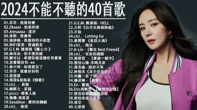 最新流行情歌，音樂的魔力觸發(fā)情感共鳴