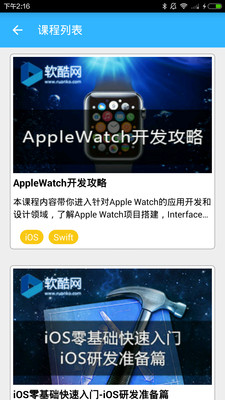 LED光源 第82頁(yè)