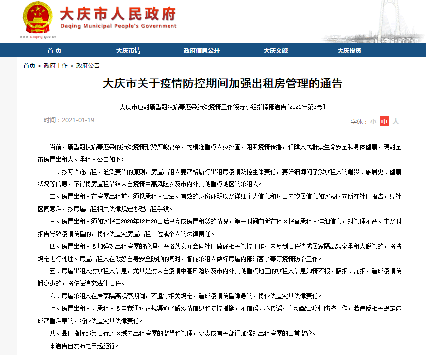 大慶獨(dú)特風(fēng)味小店揭秘，小巷深處的特色美食通知