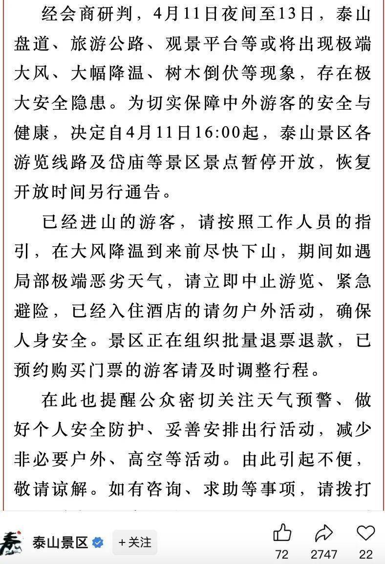 泰山最新防疫措施，巷弄深處的防疫故事與獨(dú)特小店的抗疫之旅