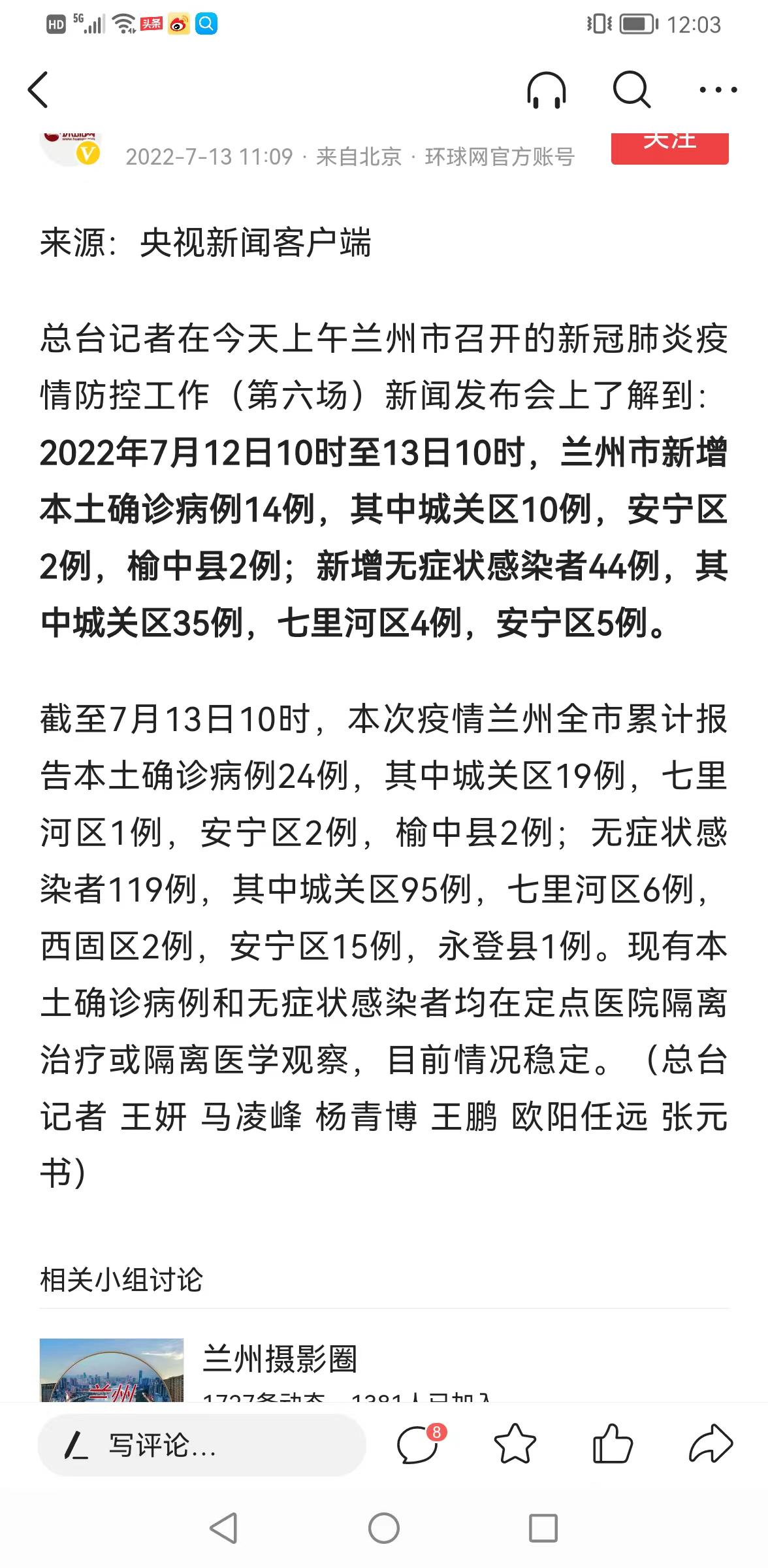 蘭州最新動(dòng)態(tài)，城市溫情與家的故事展現(xiàn)城市魅力