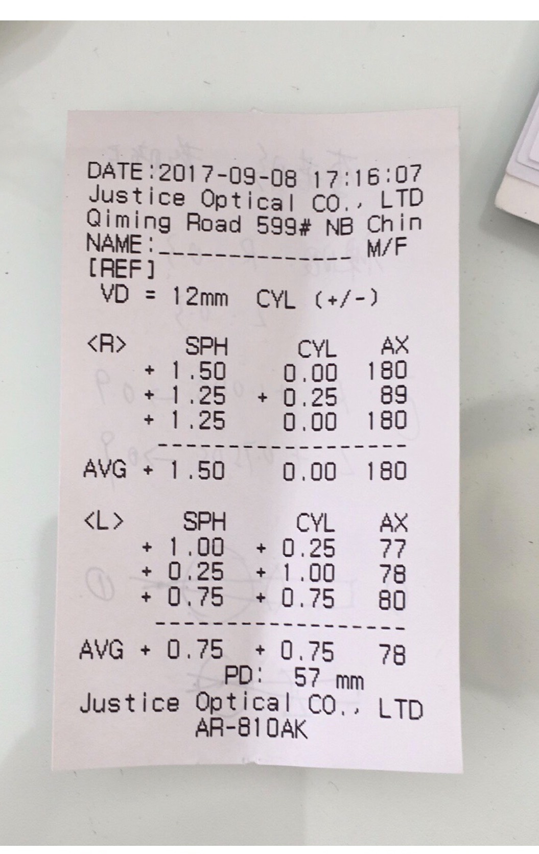 最新驗光文件更新揭秘，你我共同關注的關鍵變化！