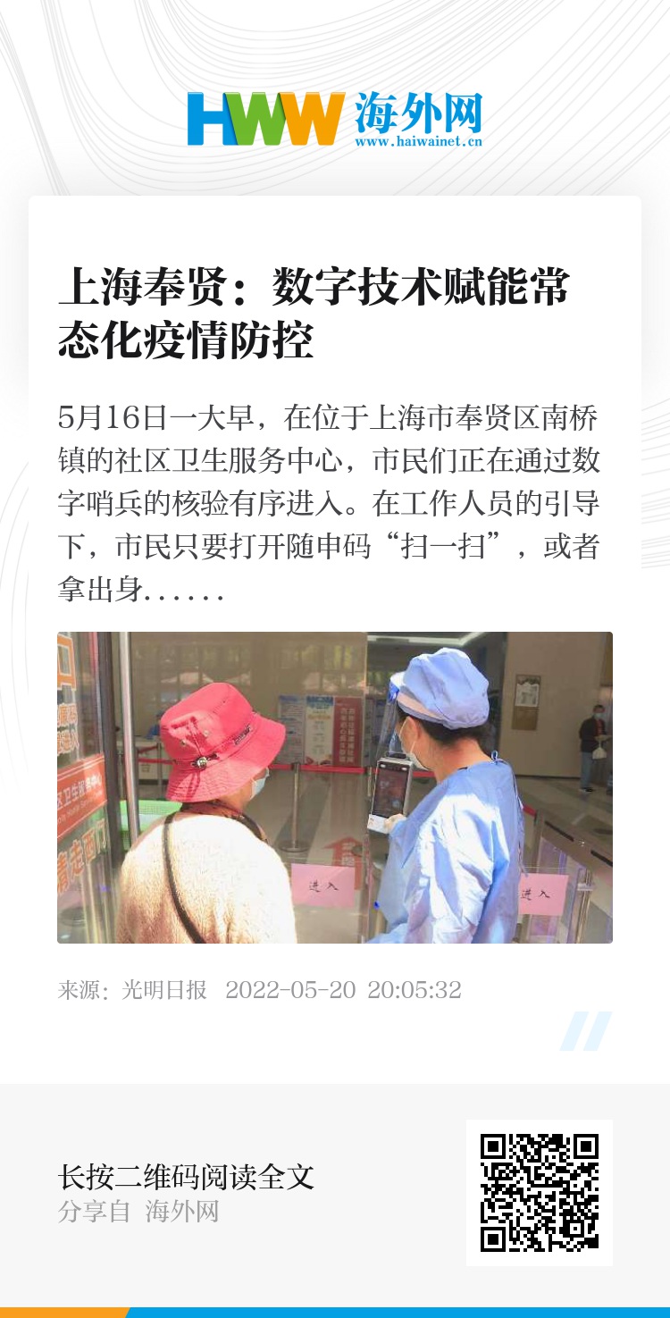 奉賢最新疫情全面解讀與應(yīng)對(duì)進(jìn)展報(bào)告，策略與最新動(dòng)態(tài)分析