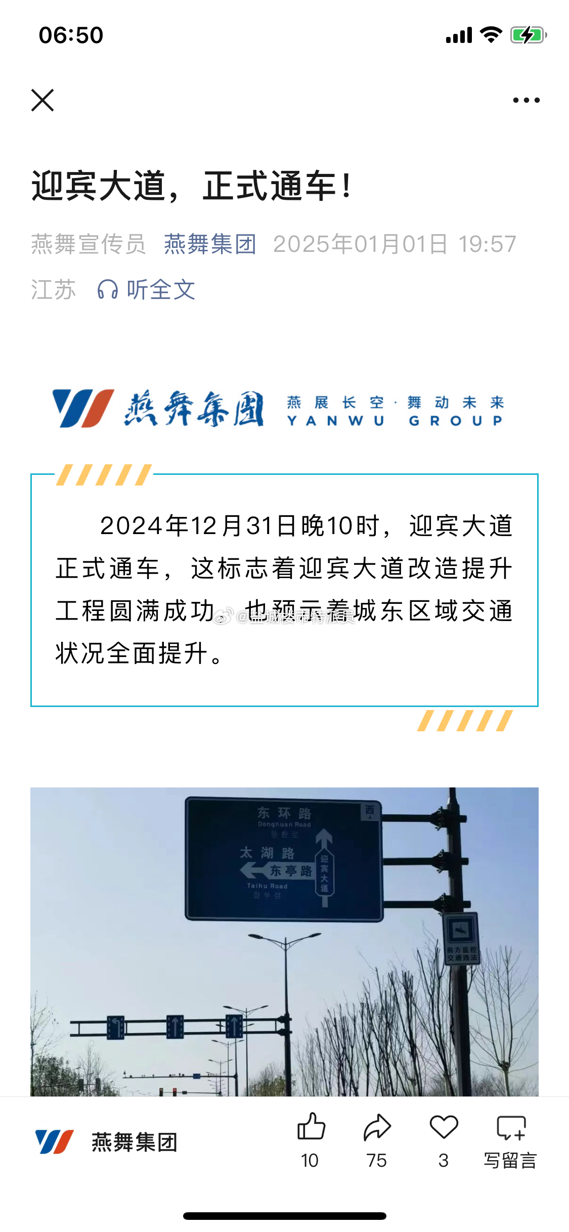 最新通車消息詳解，如何獲取并了解——初學者與進階用戶指南