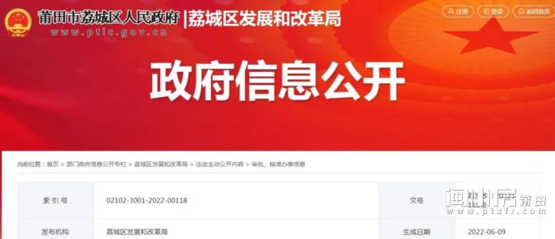 荔城區(qū)最新發(fā)展動(dòng)態(tài)，深度解析影響與展望