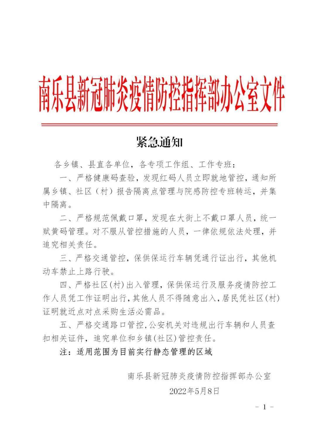 南樂最新通知，完成任務(wù)與學(xué)習(xí)技能的詳細(xì)步驟指南