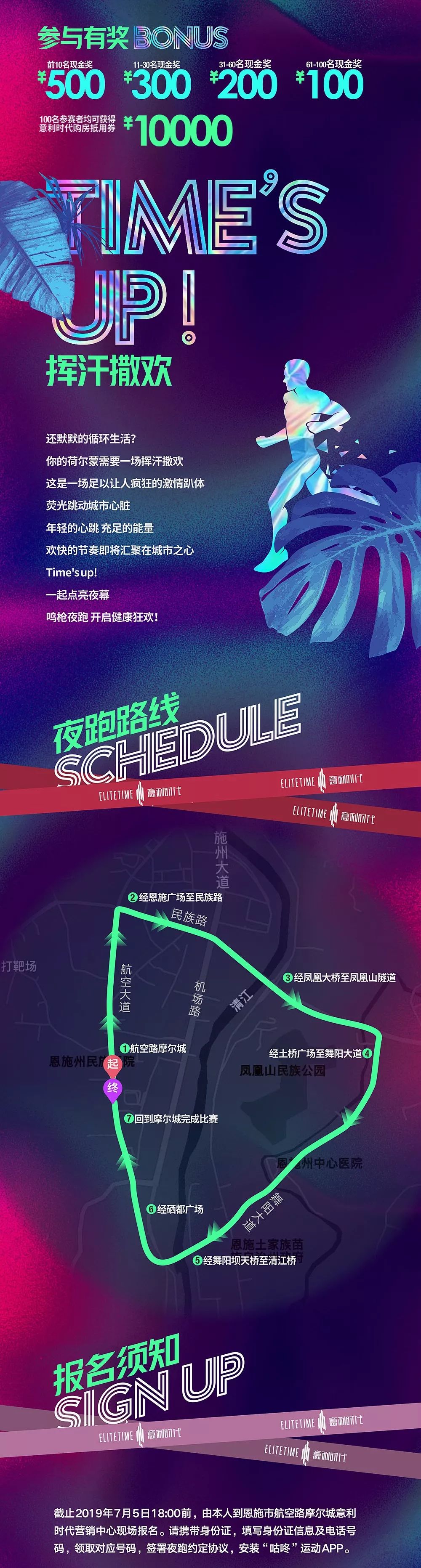 最新夜跑攻略，輕松完成夜跑任務(wù)的步驟指南