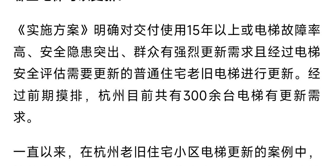 現(xiàn)代垂直交通革新，最新開電梯引領(lǐng)時(shí)代風(fēng)潮