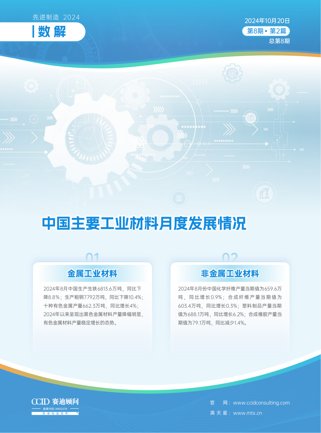 工業(yè)材料最新進(jìn)展，科普文章揭秘新材料技術(shù)革新