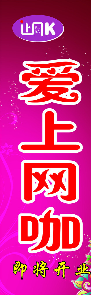 回溯與前瞻互聯(lián)網(wǎng)時代的寵兒，愛上網(wǎng)的最新趨勢