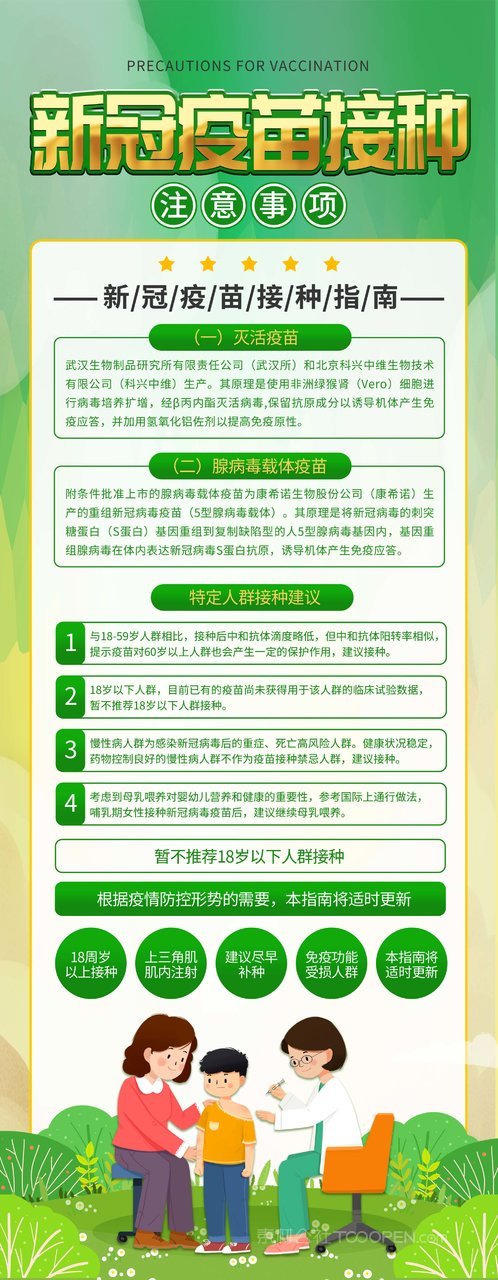 疫苗最新動態(tài)，小巷深處的秘密接種站揭秘