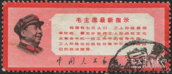 主席最新指示，引領(lǐng)未來的行動綱領(lǐng)