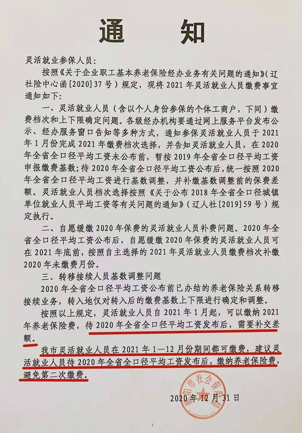 岫巖最新通知詳解，任務(wù)完成與技能學(xué)習(xí)步驟指南