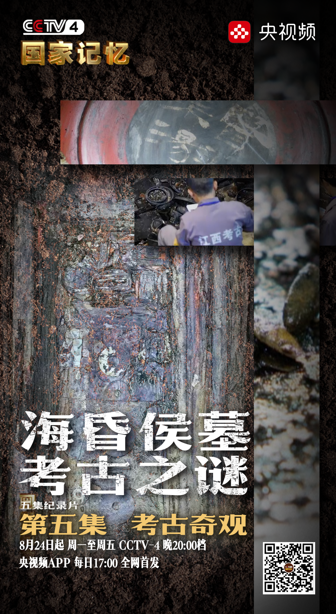 最新考古電視，探尋古文明璀璨光芒的探險之旅